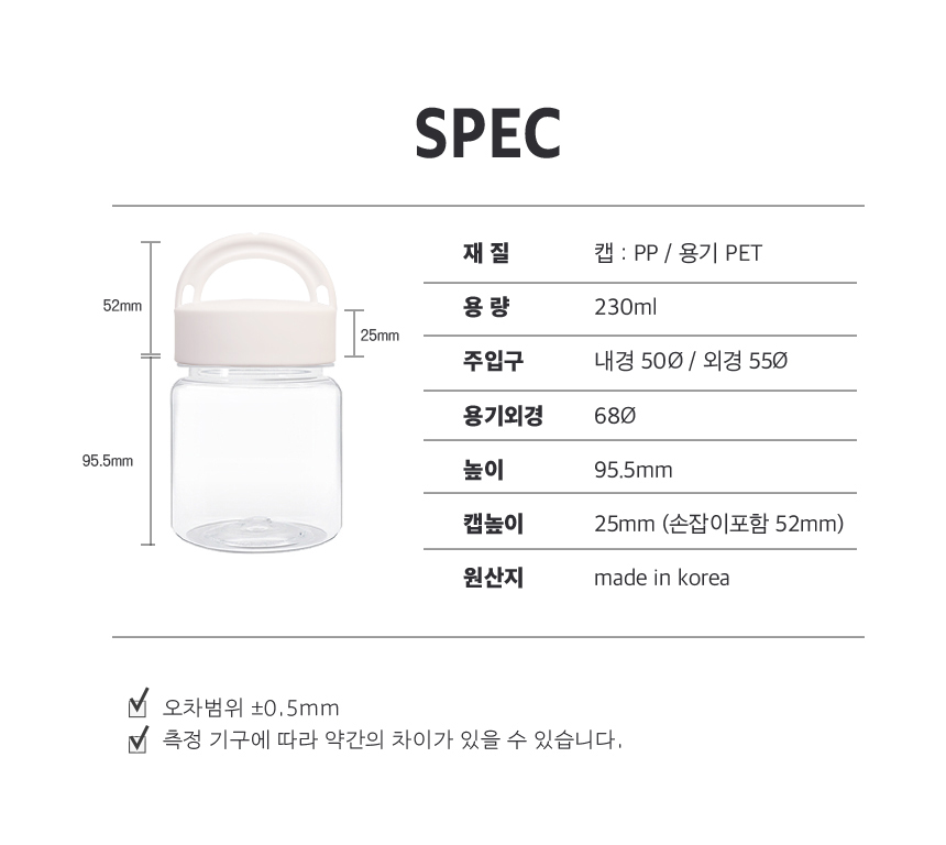 아이스 용기 손잡이캡 보틀 - 230ml 1박스 240개 상세 이미지 3
